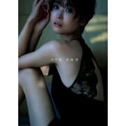 渡邊渚1st写真集「水平線」（集英社） [電子書籍]