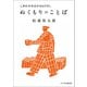 しあわせをはかるものさし ぬくもりのことば（リベラル社） [電子書籍]