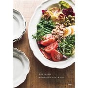 僕の好きな器、僕の好きな料理（宝島社） [電子書籍]