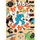 366日でかがくはかせ！ 自分で学ぶ力を育てるずかん（KADOKAWA） [電子書籍]