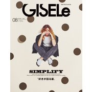 GISELe 2025年8月号（主婦の友社） [電子書籍]