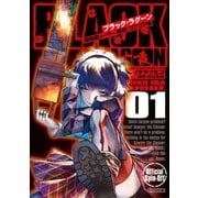 【期間限定閲覧 無料お試し版 2025年7月21日まで】BLACK LAGOON 掃除屋ソーヤー 解体！ゴアゴア娘 1（小学館） [電子書籍]