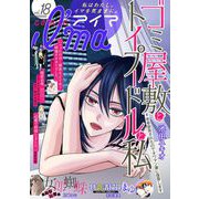 comic I'ma 18（小学館） [電子書籍]