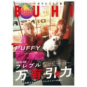 BUHI 2025年夏号（オークラ出版） [電子書籍]