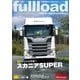 ベストカーのトラックマガジンfullload VOL.57（講談社） [電子書籍]