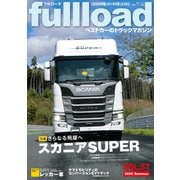 ベストカーのトラックマガジンfullload VOL.57（講談社） [電子書籍]