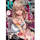 comic RiSky（リスキー） Vol.76 「私」の切り売り（ぶんか社） [電子書籍]