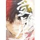 受験生（DLcomics） [電子書籍]