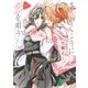 ささやくように恋を唄う（11）【イラスト特典付】（一迅社） [電子書籍]