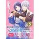 【期間限定閲覧 無料お試し版 2025年7月31日まで】婚約破棄されたのに元婚約者の結婚式に招待されました。断れないので兄の友人に同行してもらいます。（コミック）【分冊版】 5（スクウェア･エニックス） [電子書籍]