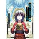 神無き世界のカミサマ活動 11（ヒーローズコミックス）（ヒーローズ） [電子書籍]