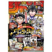 ジャンプGIGA 2025 SUMMER（集英社） [電子書籍]