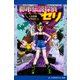 都市伝説探偵セリ（1） リコーダー・パニック（アドレナライズ） [電子書籍]