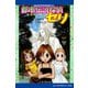 都市伝説探偵セリ（2） 噂のサッちゃん（アドレナライズ） [電子書籍]