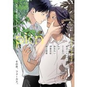 comic picn vol.65（ジーオーティー） [電子書籍]