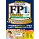 FPキャンプ公式 FP1級 TEPPEN 学科試験一問一答 基礎編＆応用編 総合問題集 2025-26年版 Vol.2（D・E・F分野）（東京リーガルマインド） [電子書籍]