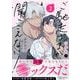 ご馳走さまが聞こえない！【単行本版（電子限定描き下ろし付き）】（2）（DPNブックス） [電子書籍]