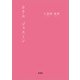 ホテル ジャスミン（文芸社） [電子書籍]