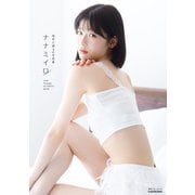 浅井七海1st写真集 ナナミイロ【電子特典付き】（KADOKAWA） [電子書籍]