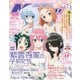 Megami MAGAZINE（メガミマガジン） 2025年8月号（イード） [電子書籍]
