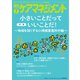 月刊ケアマネジメント 2025年7月号（環境新聞社） [電子書籍]