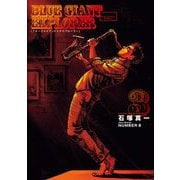 【期間限定閲覧 無料お試し版 2025年7月13日まで】BLUE GIANT EXPLORER 3（小学館） [電子書籍]