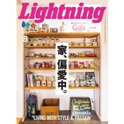 Lightning 2025年8月号 Vol.376（ヘリテージ） [電子書籍]