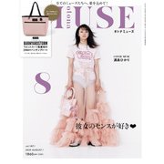 otona MUSE 2025年8月号（宝島社） [電子書籍]