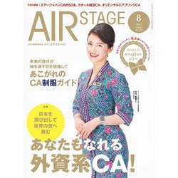 AIR STAGE 19冊まとめ売り　2023年度〜2025年度 AIR STAGE 19冊まとめ売り 2023年度〜2025年度