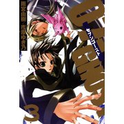 【期間限定閲覧 無料お試し版 2025年7月13日まで】07-GHOST（セブン・ゴースト） 3（一迅社） [電子書籍]
