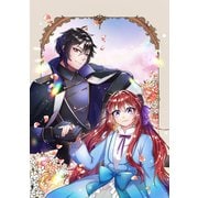 正式に魔女になった二度目の悪役皇女は、もう二度と大切な者を失わないと心に誓う＠COMIC 第2巻（TOブックス） [電子書籍]