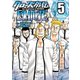 【期間限定価格 2025年7月21日まで】クローズ外伝 鳳仙花 the beginning of HOUSEN 5（秋田書店） [電子書籍]