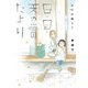 【期間限定価格 2025年7月14日まで】あの山越えて 日・日・天のたより 1（秋田書店） [電子書籍]
