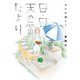 【期間限定価格 2025年7月14日まで】あの山越えて 日・日・天のたより 2（秋田書店） [電子書籍]