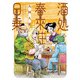 【期間限定価格 2025年7月14日まで】酒処 春來荘日乗（秋田書店） [電子書籍]