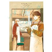 【期間限定閲覧 試し読み増量版 2025年7月14日まで】透鏡の先、きみが笑った（秋田書店） [電子書籍]