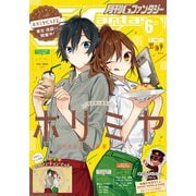 【期間限定価格 2025年7月24日まで】月刊Gファンタジー 2019年6月号（スクウェア･エニックス） [電子書籍]