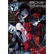 【期間限定価格 2025年7月24日まで】月刊Gファンタジー 2020年11月号（スクウェア･エニックス） [電子書籍]