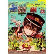 【期間限定価格 2025年7月24日まで】月刊Gファンタジー 2020年2月号（スクウェア･エニックス） [電子書籍]