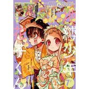 【期間限定価格 2025年7月24日まで】月刊Gファンタジー 2021年7月号（スクウェア･エニックス） [電子書籍]
