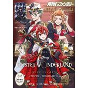 【期間限定価格 2025年7月24日まで】月刊Gファンタジー 2021年9月号（スクウェア･エニックス） [電子書籍]