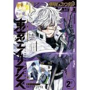 【期間限定価格 2025年7月24日まで】月刊Gファンタジー 2022年2月号（スクウェア･エニックス） [電子書籍]