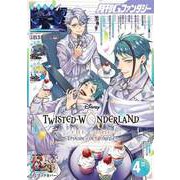 【期間限定価格 2025年7月24日まで】月刊Gファンタジー 2024年4月号（スクウェア･エニックス） [電子書籍]