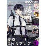 【期間限定価格 2025年7月24日まで】月刊Gファンタジー 2024年9月号（スクウェア･エニックス） [電子書籍]