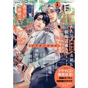 gateau （ガトー） 2025年8月号 ver.A（一迅社） [電子書籍]