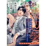 gateau （ガトー） 2025年8月号 ver.B（一迅社） [電子書籍]