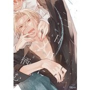 二日月に栖む 【電子限定特典付き】（上）（竹書房） [電子書籍]