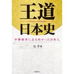 抗日・排日関係史料 全11巻＋別巻 抗路11号 | 抗路舎, 趙秀一、森類臣、孫片田晶、伊地知紀子、朴