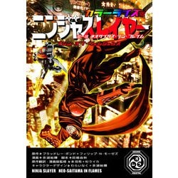 ヨドバシ.com - ニンジャスレイヤー マシン・オブ