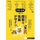 SUUMO注文住宅 京都・滋賀で建てる 2025年夏秋号（リクルート） [電子書籍]